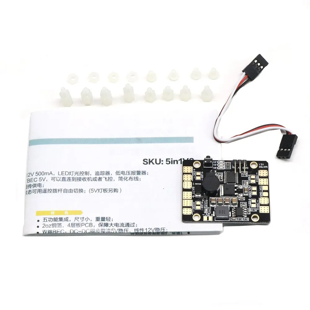 Аксессуары для Дронов Diy Rc Bec 5v12V Micro регулятор напряжения концентратор питания