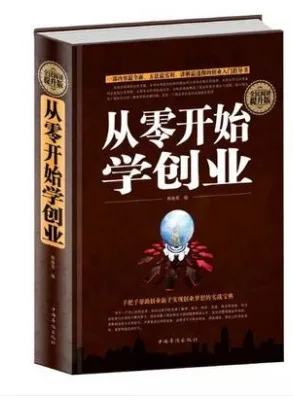 

Nationwide Reading Improve Version (Fine)-from Scratch to Learn Entrepreneurship