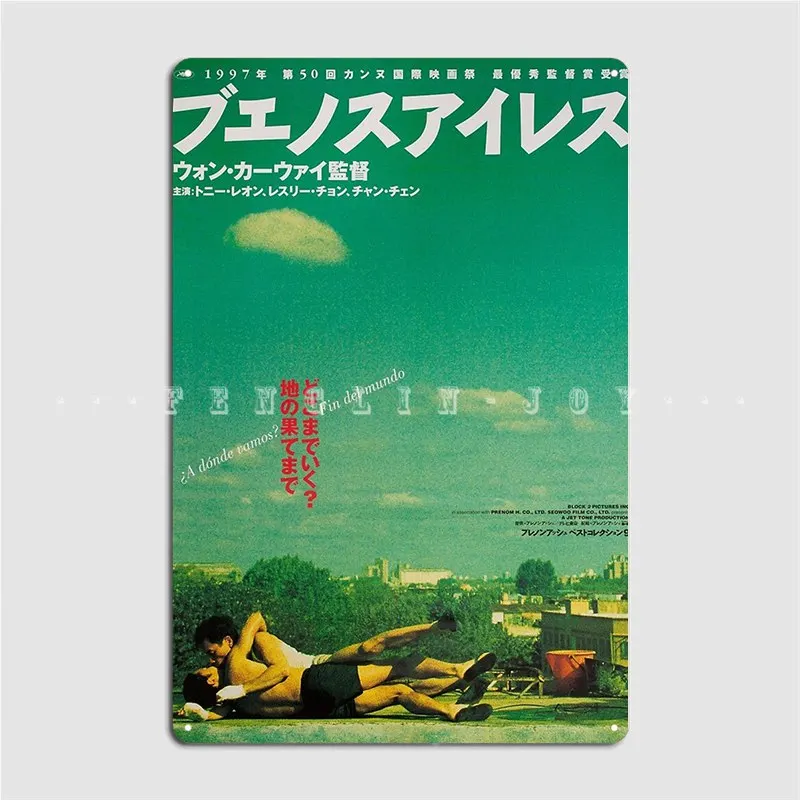 

Happy Together Japanese Movie Metal Sign Cinema Garage Bar Cave Decoration Plates Tin Sign Posters