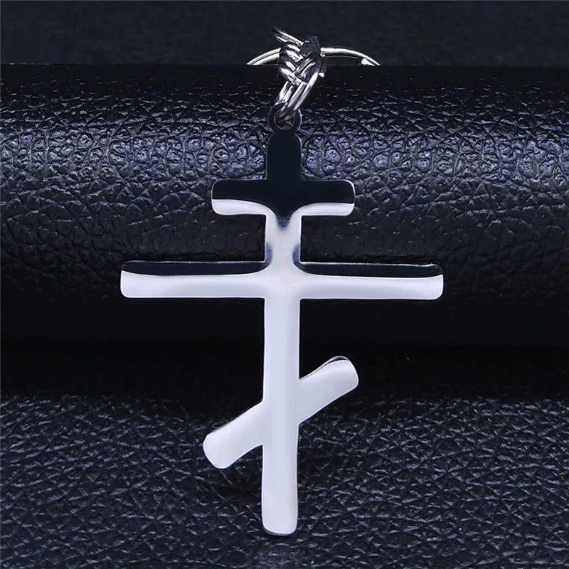 

Russian Orthodox Cross Chain for Pants Women/Men Silver Color Stainless Steel Bag Accessories Jewelry llavero hombre NXS03