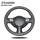 Чехлы из натуральной кожи для руля Infiniti FX 35 FX37 FX50 Nissan Juke Nissan Maxima 2009-2014