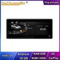 ouchuangbo 4g audio stereo gps head units for 10 25 inch audi q7 q7l 2005 2015 lhd rhd support 8 core android 10 4gb128gb