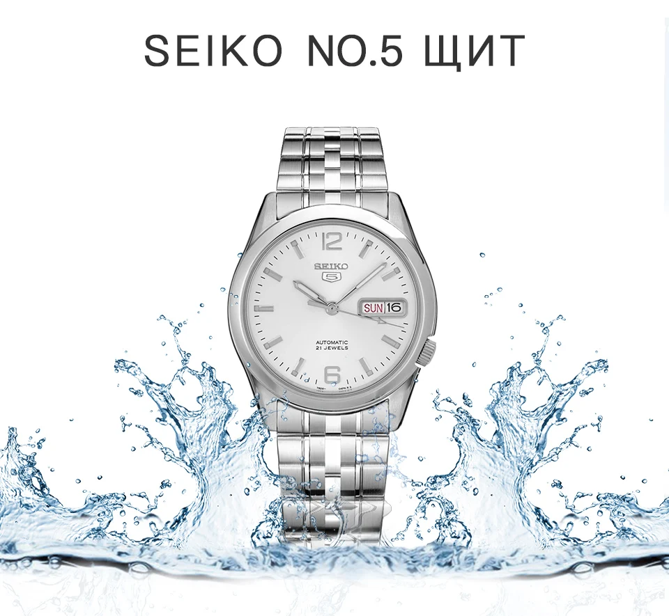 Seiko часы мужские 5 автоматические часы люксовый бренд водонепроницаемые спортивные мужские часы набор мужские часы водонепроницаемые часы relogio masculino