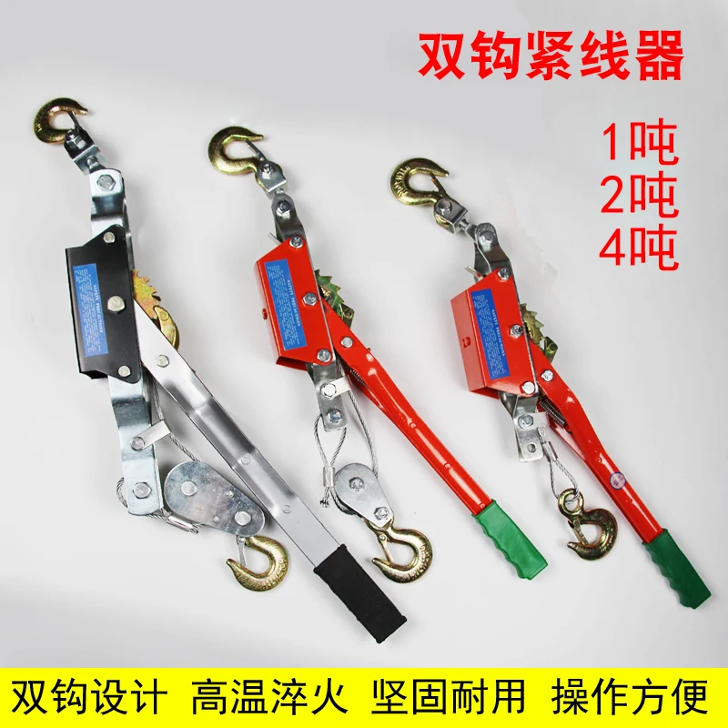 Ручной рычажный подъемник затяжка проводов из высокоуглеродистой стали