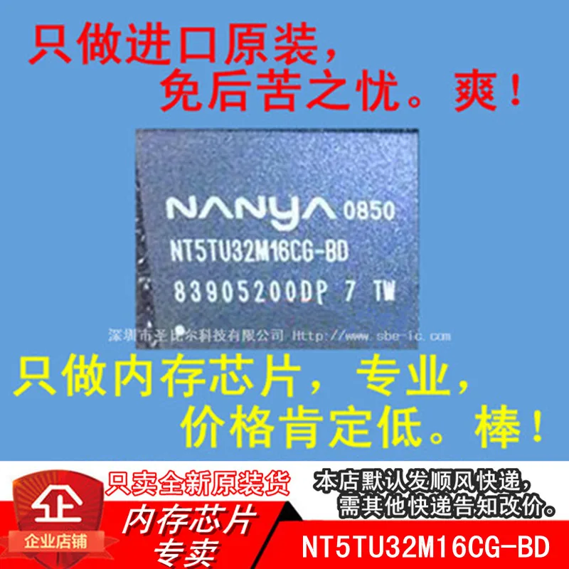 

Новинка 10 шт. NT5TU32M16CG-BD NT5TU32M16CG-8D FBGA 512M DDR2 Memory IC