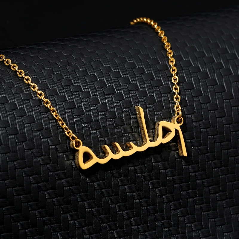 Мужское Золотое колье из нержавеющей стали с арабским именем подарок на день