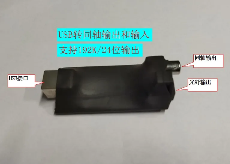 

USB к коаксиальному оптическому цифровому аудиовыходу 192K/24 бит