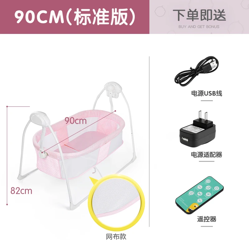 pink 90cm1 Быстрая! Качающаяся кровать для новорожденного с музыкой, электрическая колыбель для сна, корзина для сна, детская кроватка для сна 0-36 месяцев, интеллектуальная кровать-качели для сна - Цвет: pink 90cm1