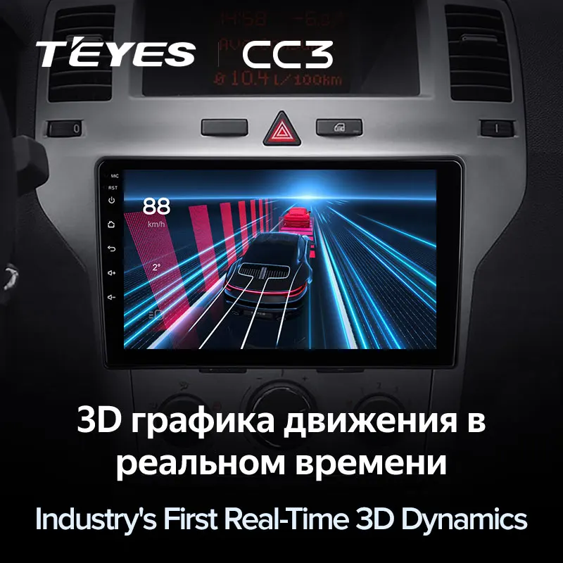TEYES CC3 Штатная магнитола For Опель Зафира B Астра H Opel Zafira 2005 - 2014 Astra 2004 до 6 + 128ГБ 27EQ DSP