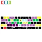 HRH для Mac OSX функция быстрого доступа силиконовый чехол для клавиатуры для Mac Pro 13 