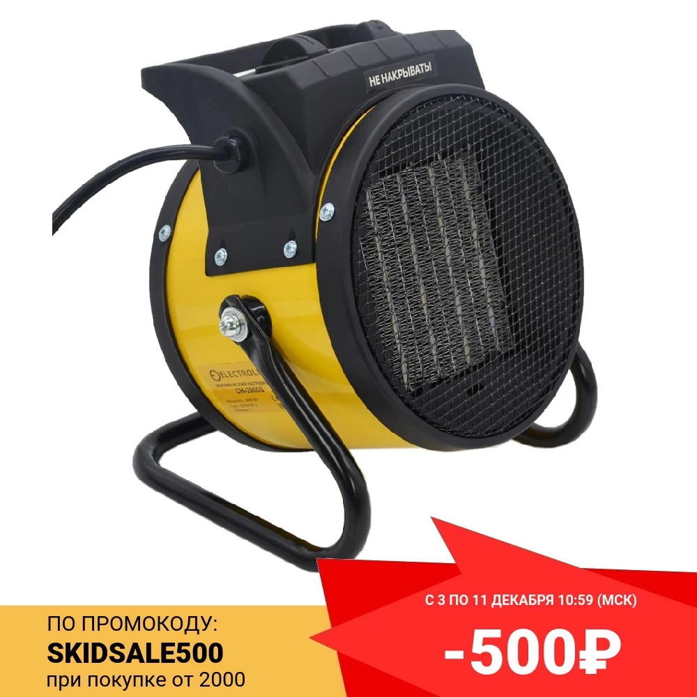  Электрическая тепловая пушка ELECTROLITE CH 2000 S ( 220В, 2000 Вт, 120м3/ч ) 