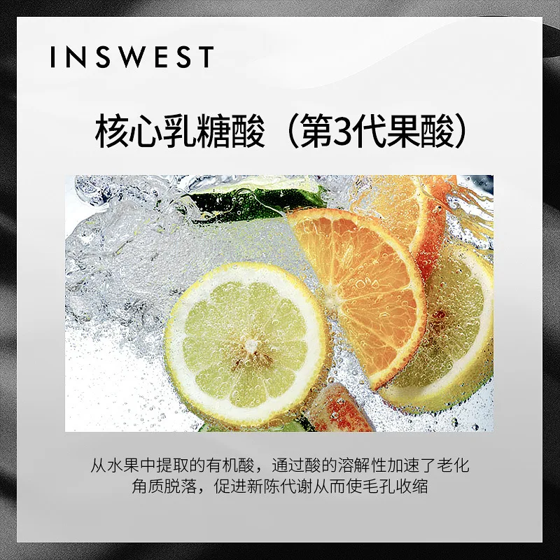 2021 экстракт лактозы INSWEST для мужчин 30 мл сужает поры восстанавливает черные