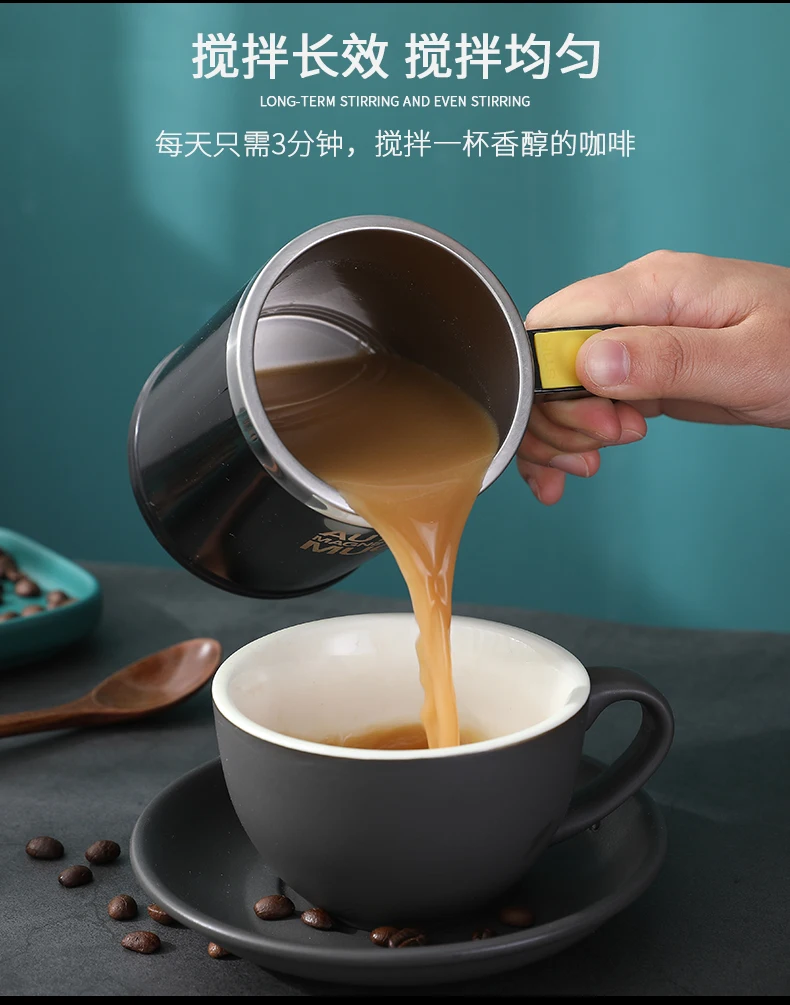 Автоматическая металлическая кружка для перемешивания креативная большая