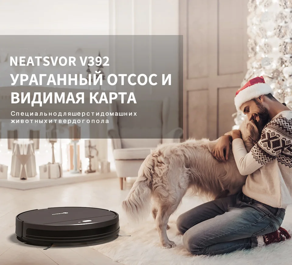 NEATSVOR V392 коричневый робот-пылесос для уборки и влажной уборки пола, приложение для управления картой навигации, планируемый Автоматический робот-зарядка 1800PA