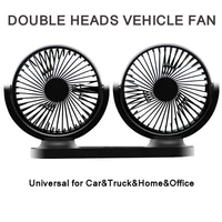 car dual fan car interior accessories 360 degrees round car cooling accessories swing fan ventilation board summer 12v24v
