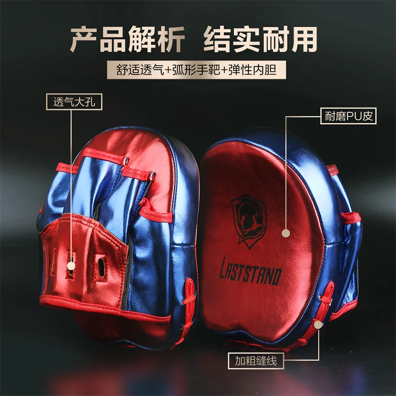 LASTSTAND новинка Муай Тай ручная мишень 1 пара ММА боксерский мат точная цель для