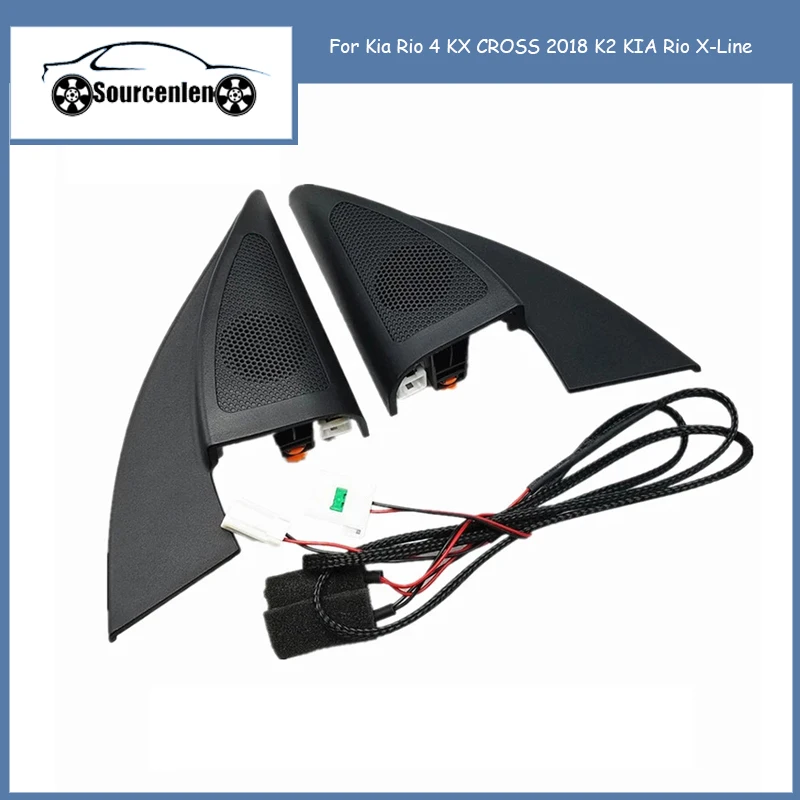Динамики для Kia Rio 4 KX CROSS 2018 K2 KIA X-Line треугольные динамики с головным приводом