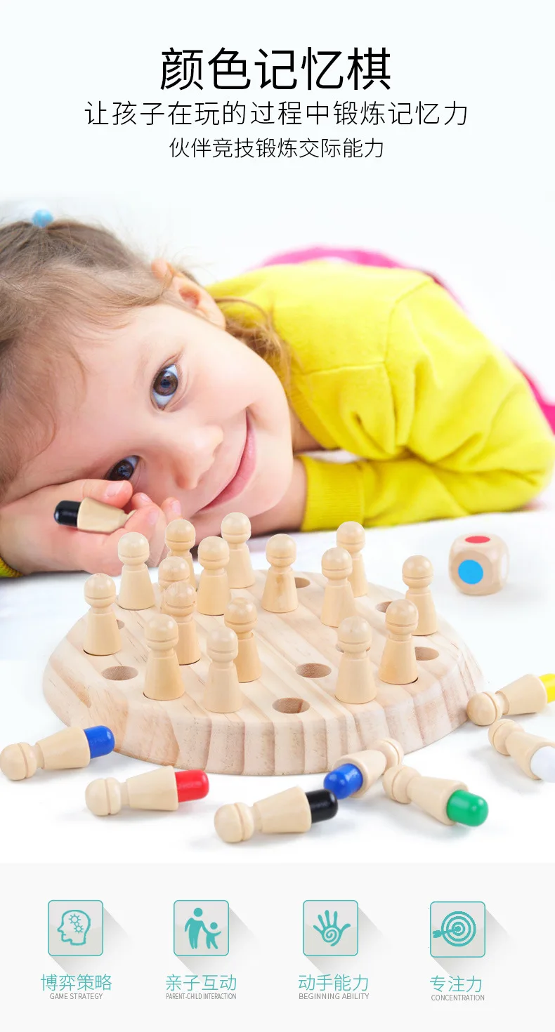 Детские деревянные игрушки для детей палочка запоминания шахматная игра