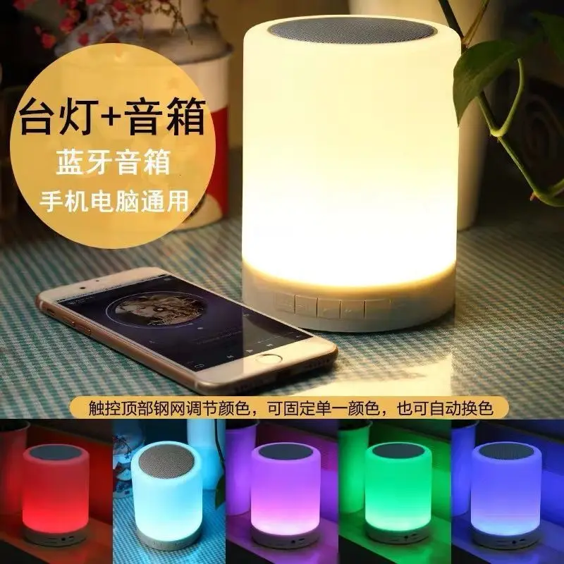 

Colorful pat light at night, wireless mobile phone, bluetooth speakers, computer card, home smart portable small speaker