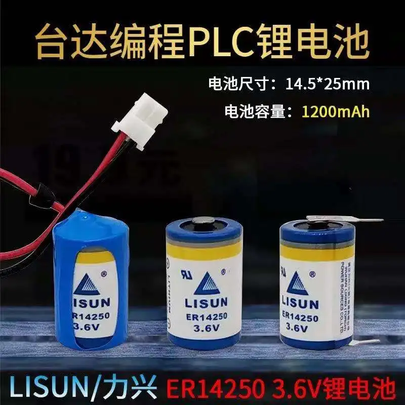 Lisun Lixing er14250 3 6 В 1 / 2AA позиционирующий инструмент Интернет вещей Дельта