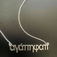 greek name necklace choker stainless steel personalized nameplate necklaces customized chain handmade birthday gifts for women