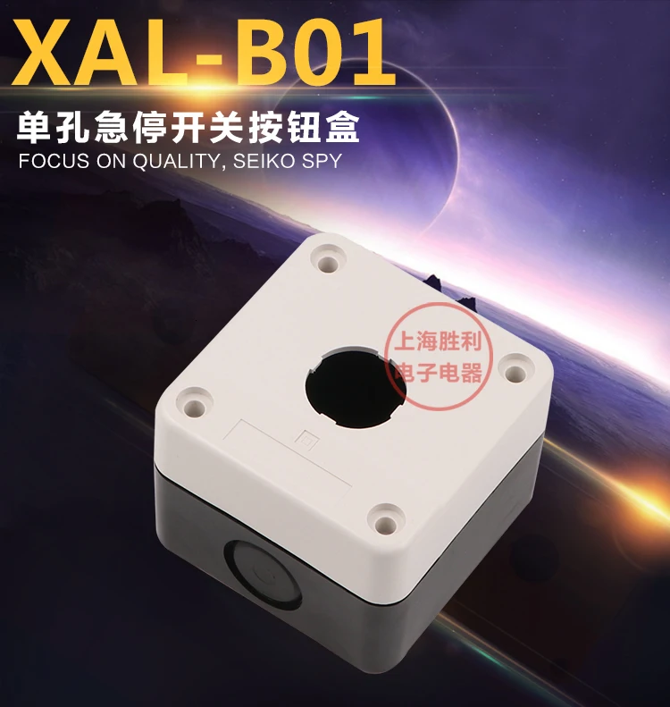 P199 одно отверстие 22 мм XAL-B01 BX1-22 оборудование срочная Аварийная остановка кнопочный переключатель коробка IP65 серый пластиковый ящик