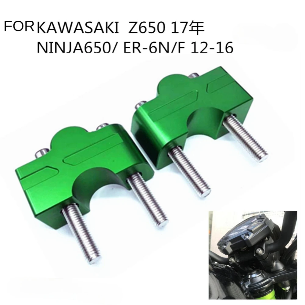 

Подходит для Kawasaki Z650 17 лет Ninja650 ER-6N ER-6F возраста от 12 до 16 лет руль кран Повышение код сиденье