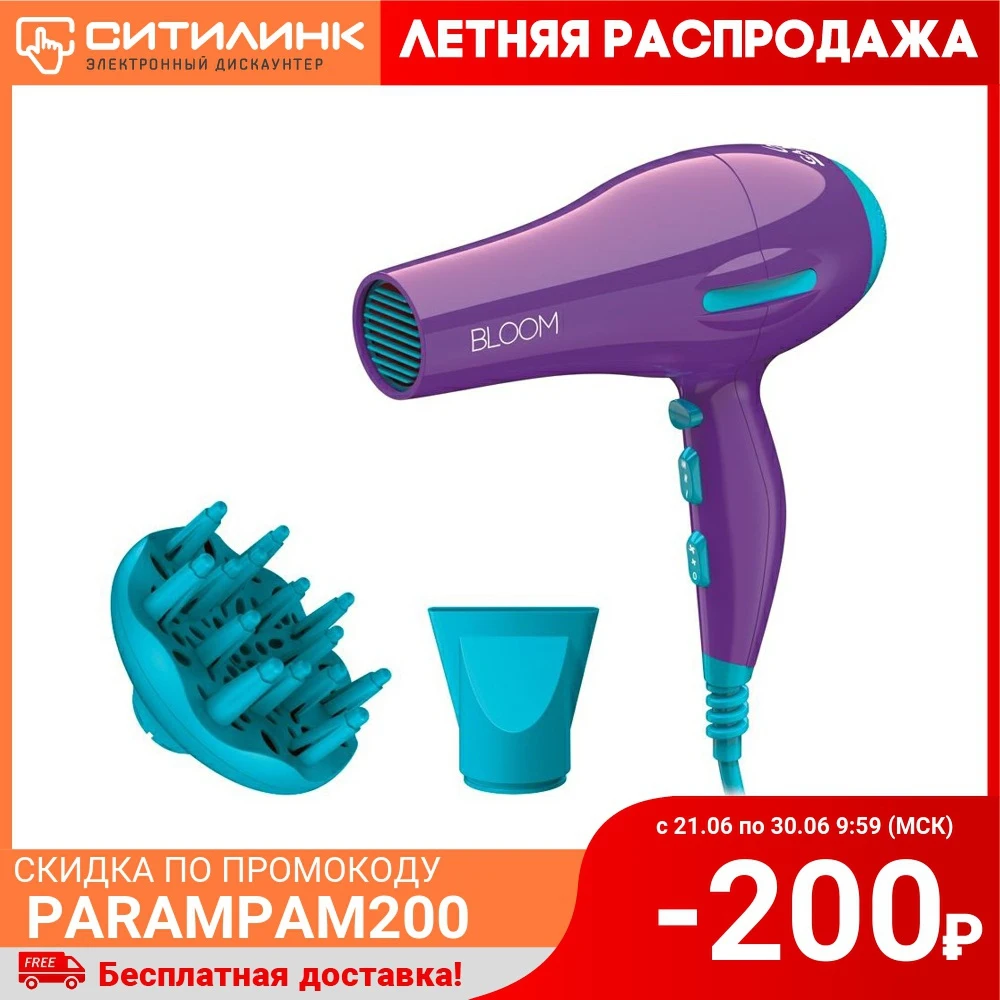 Фен GA.MA Flow ION Bloom 2200Вт фиолетовый и бирюзовый|Фены для волос| |