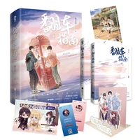 2 booksset online love rollover guide novel fan che zhi nan youth literature e sports novels fiction book