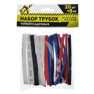 Набор трубок термоусадочных 2/1 3/1 5 4/2 6/3 С К Ч Б 20шт х 8см полиэтилен - купить по