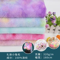 bunny hair tie dye flannel imitated rabbit hair rainbow fabric stalls colorful toys magic color luggage fabric