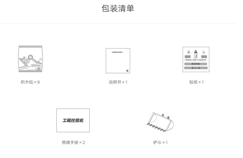 Xiaomi строительный блок инженерный экскаватор машинное моделирование консоль высокоточные блоки автомобиль подарок для детей