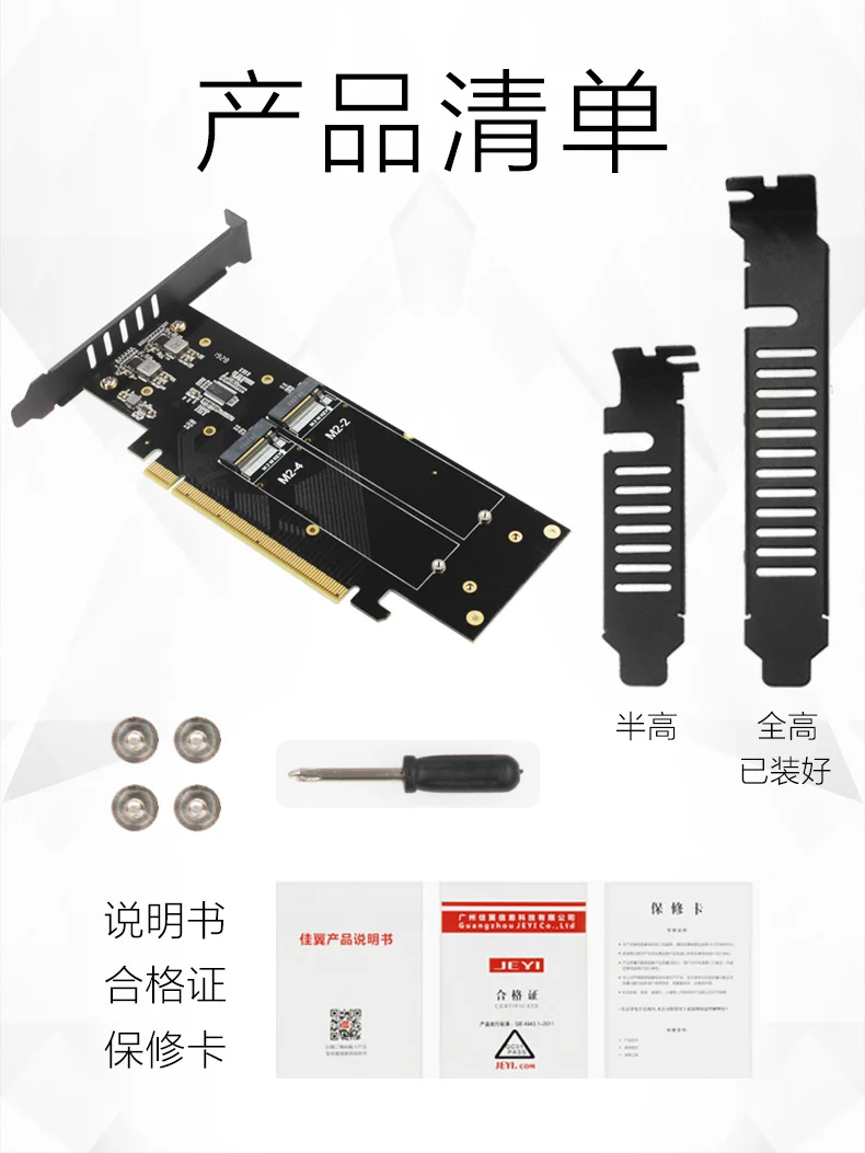 JEYI iHyper m.2 X16 до 4X NVME PCIE3.0 GEN3 X16 до 4* NVME RAID карта PCI-E VROC карта RAID Hyper M.2X16 M2X16 4X X4 NVME* 4 RAID
