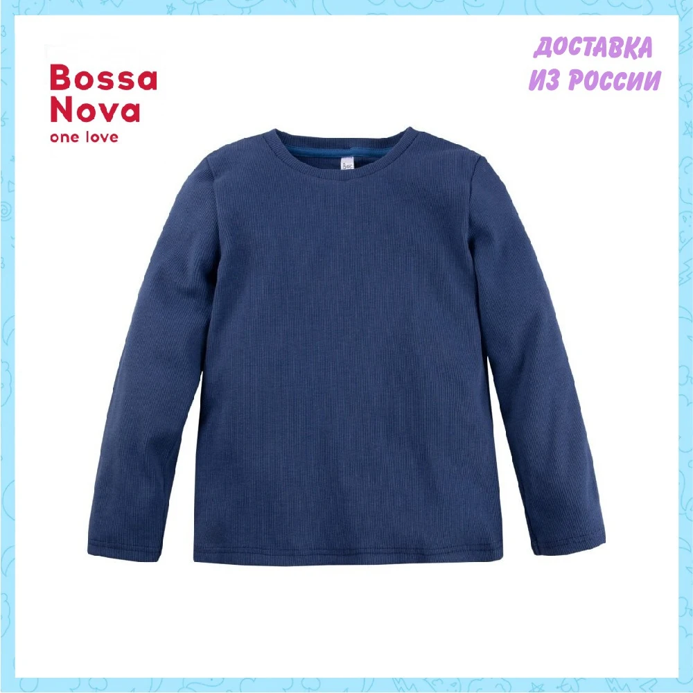 Свитшот для мальчиков 'Weekend' BOSSA NOVA 205Б-267с | Мать и ребенок