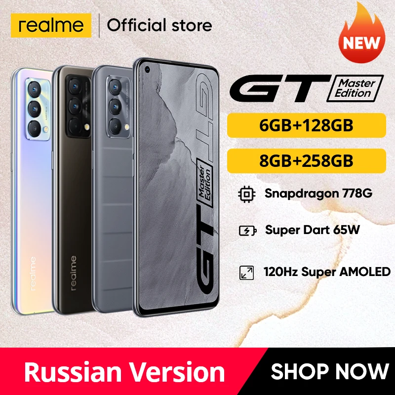Смартфон realme GT Master Edition, русская версия, Восьмиядерный процессор Snapdragon 778G, 128 ГБ/256 ГБ, экран 6,43 дюйма 120 Гц Super AMOLED, 65 Вт
