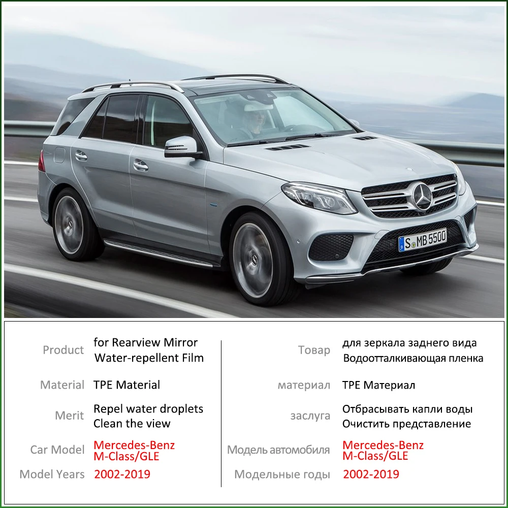 Для Mercedes Benz M Class GLE W163 W164 W166 ML 350 ML250 GLE250 GLE350 AMG полное покрытие зеркало заднего вида противотуманная пленка аксессуары