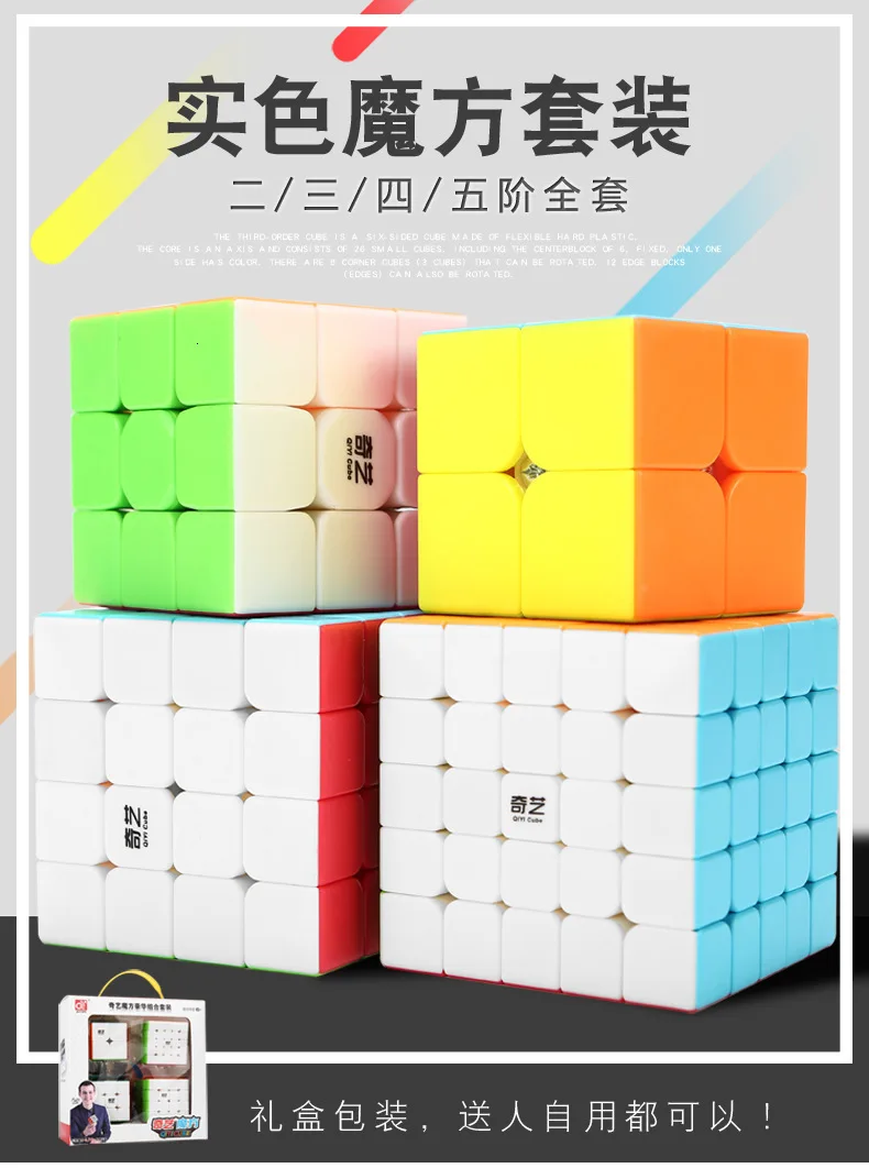Qiyi, набор из 4 кубиков, магический нео-куб, набор включает 2x2 3x3x3 4x4x4 5x5x5, безлипкий кубик для тренировки мозга, детские игрушки