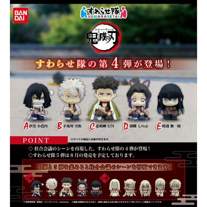 

Bandai игрушка гачапон рассекающий демонов сидя серия 4 Kochou Shinobu Коллекционная аниме модель экшн-Фигурки игрушки для мальчиков