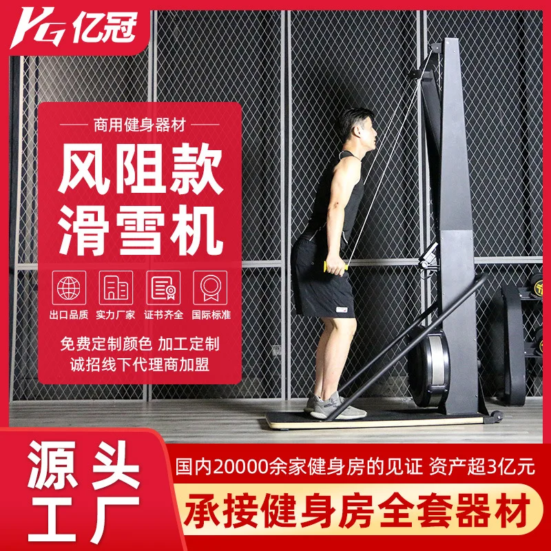 Ветростойкая Лыжная машина коммерческий тренажер для катания на лыжах аэробных