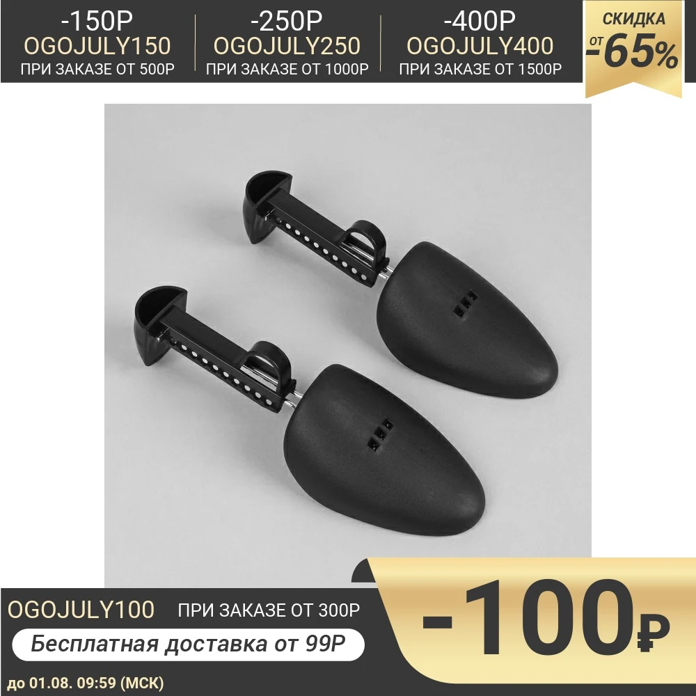 Колодки для обуви: низкие цены купить в