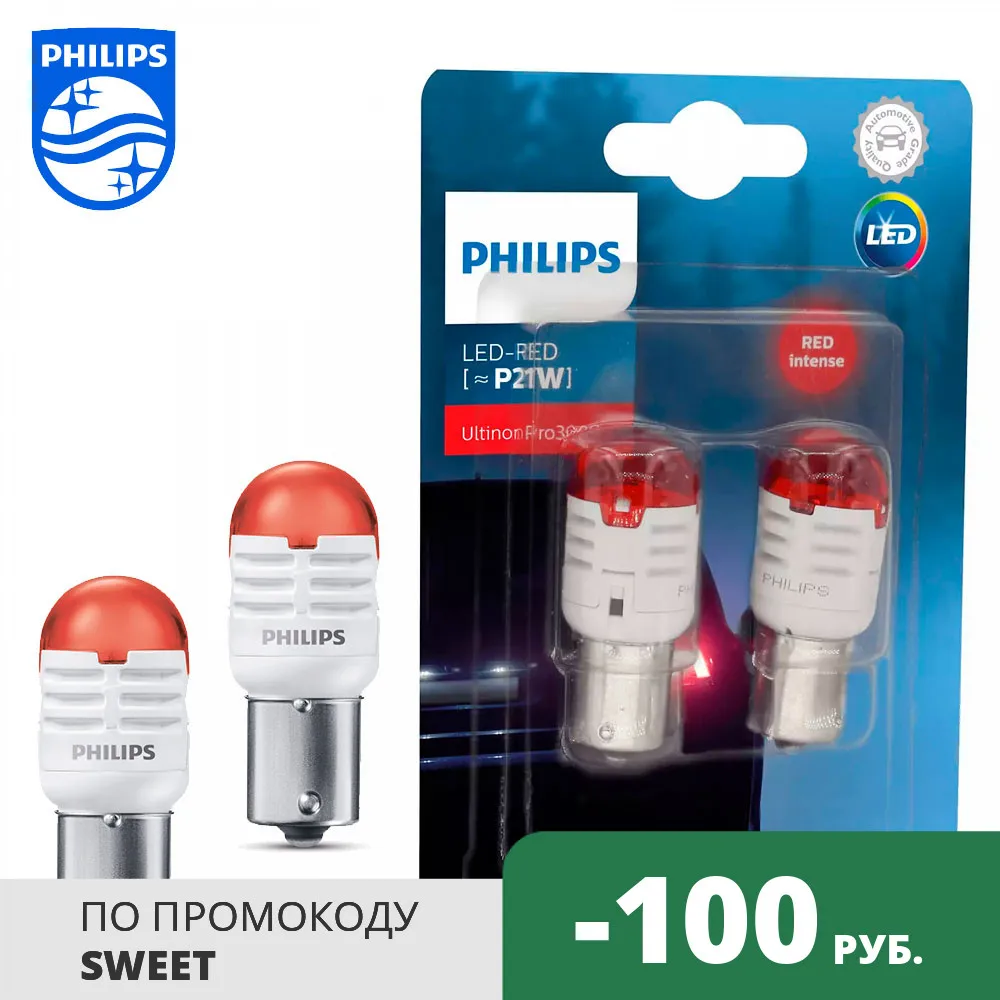 Светодиодные автомобильные лампы Philips Ultinon Pro3000 SI P21W красный свет (2 шт.) 11498U30RB2 |
