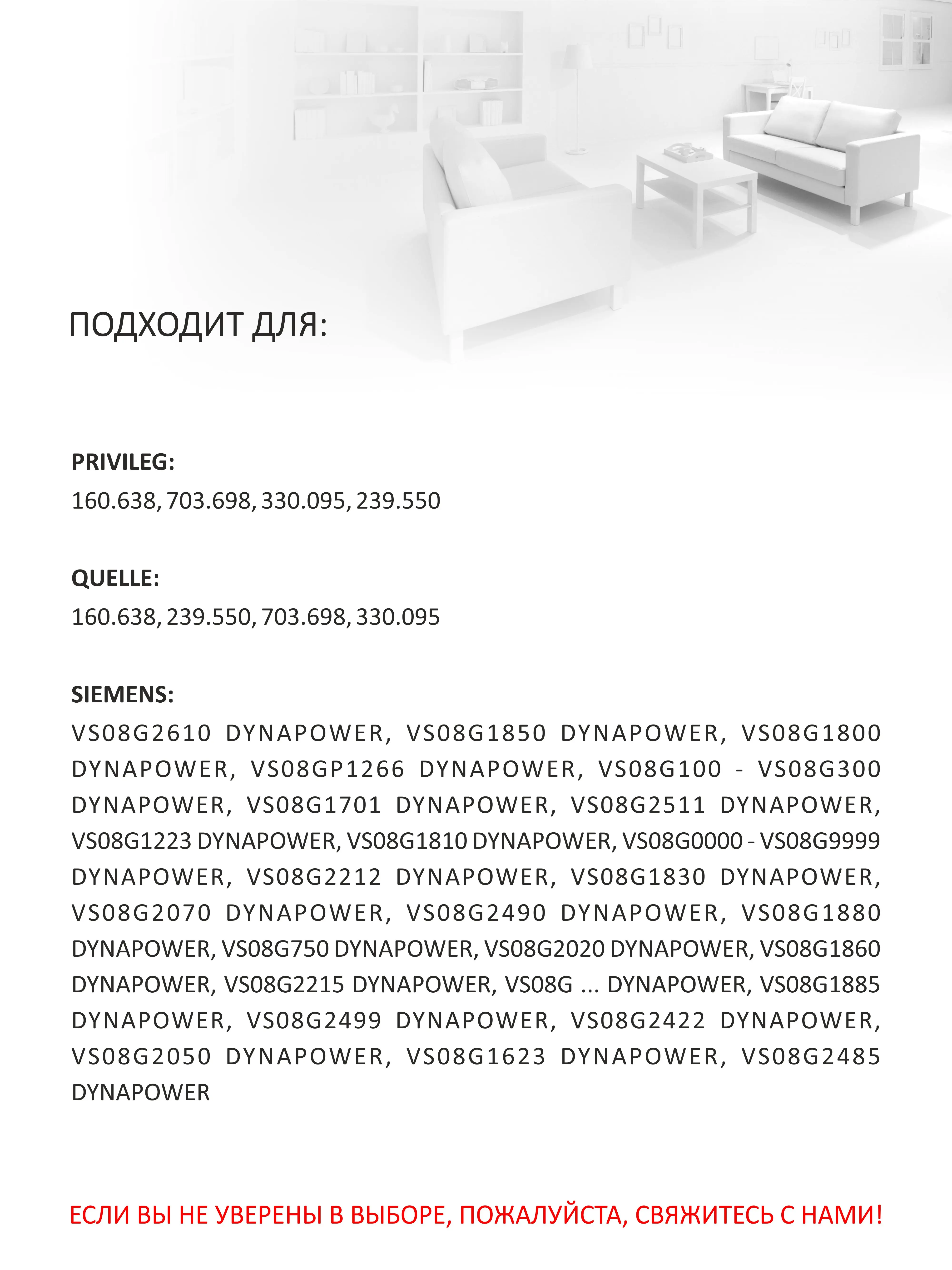 Мешок для пылесоса многоразовый. Подходит BOSCH SIEMENS PRIVILEG QUELLE тип оригинального