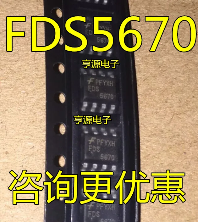 

FDS5670