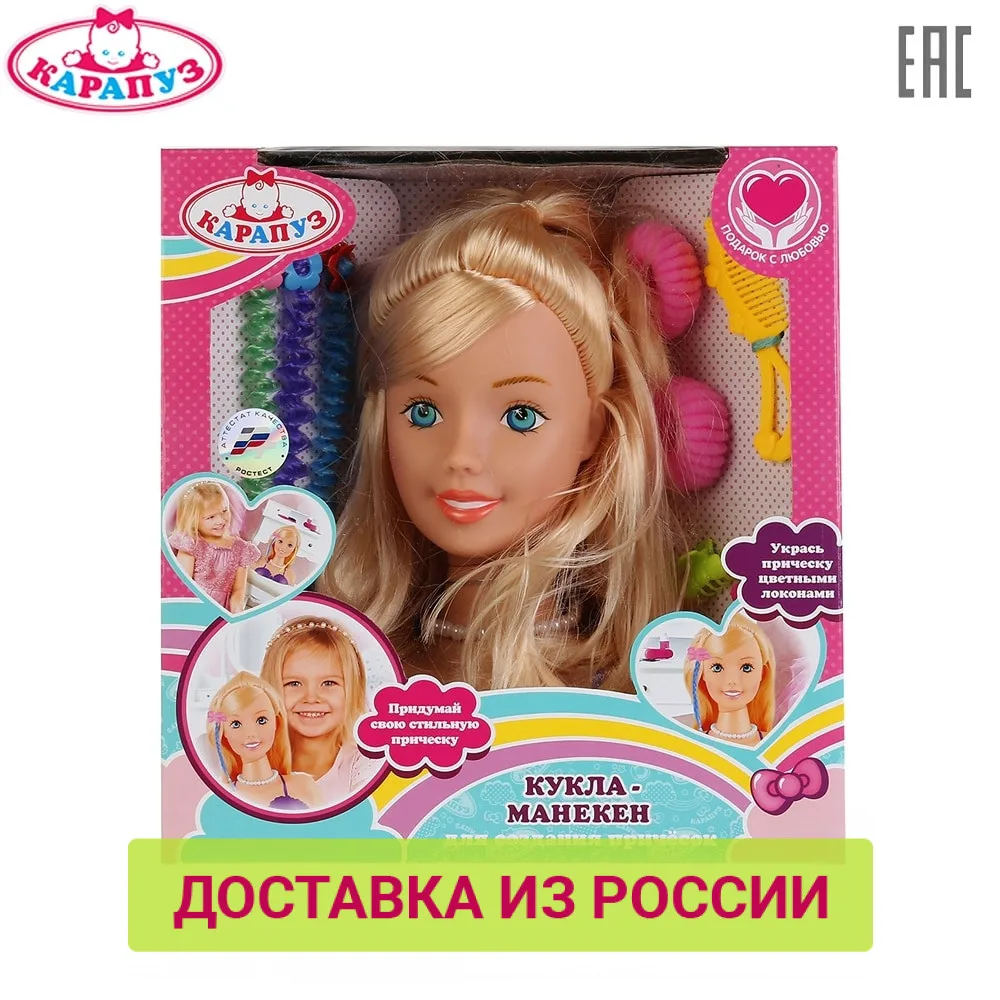 Кукла-манекен КАРАПУЗ для создания причесок с аксессуарами волос доставка от 2-х