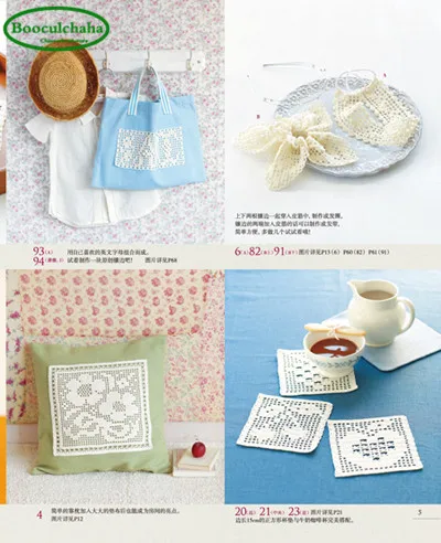 Кружевной сетчатый фон трикотажная книга с крючками очень милые маленькие