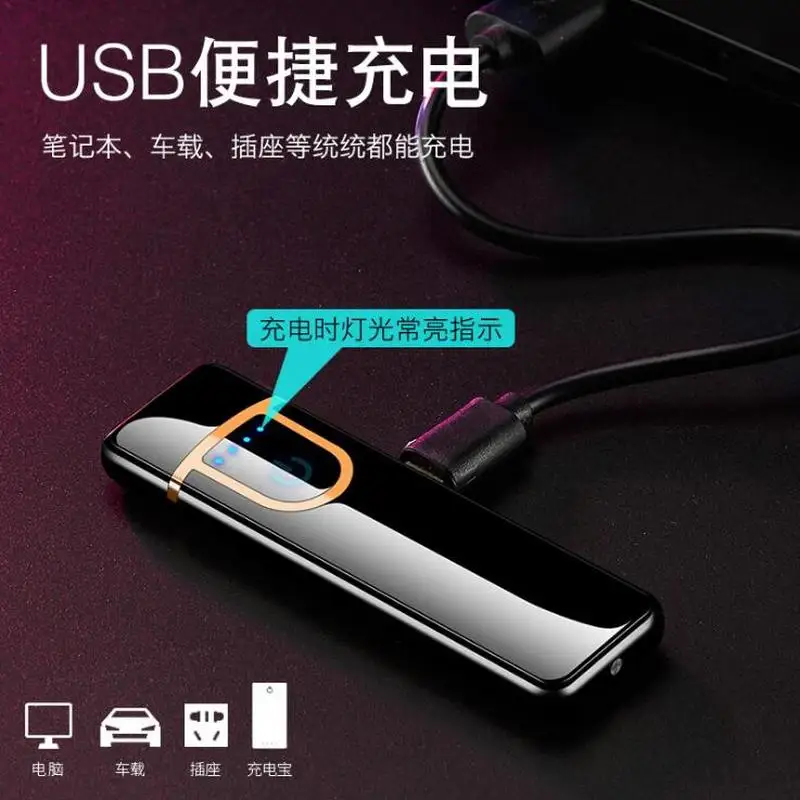 

Charging lighter Touch induction windproof electronic ultra-thin USB cigarette custom Metal