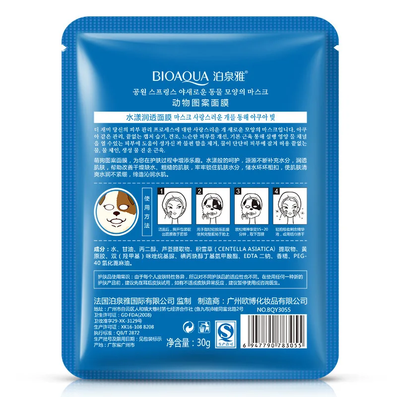 Южная Корея животное собака маска для ухода за кожей лица женщин Макияж