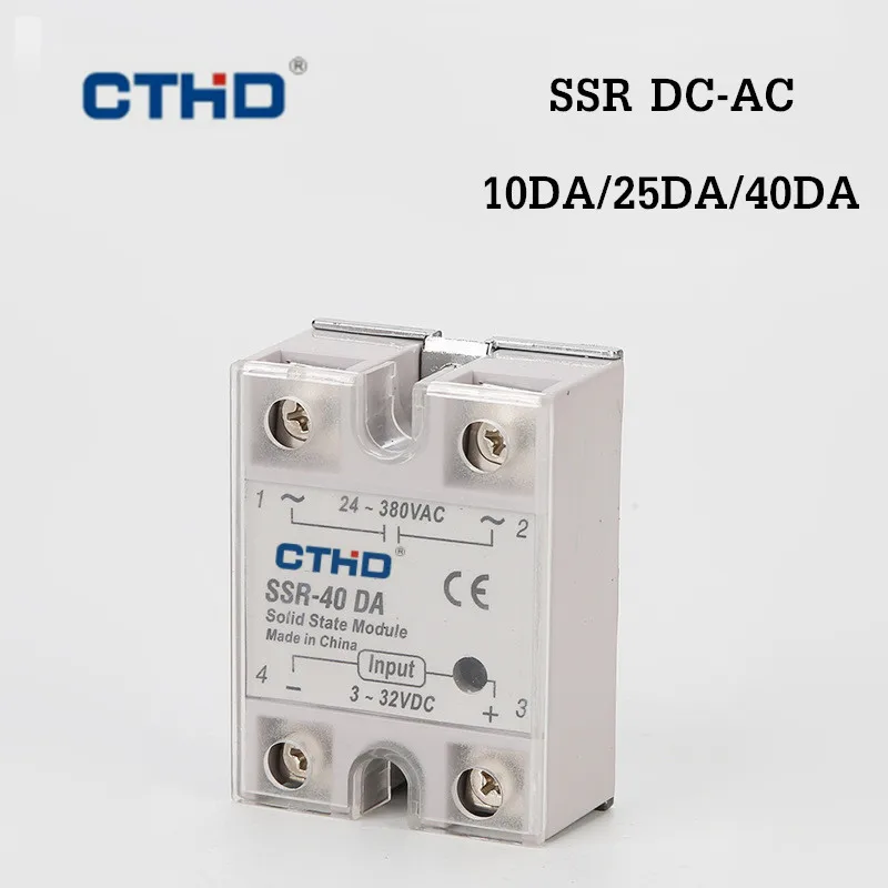 SSR -10DA/25DA/ 40DA DC control AC white shell Single phase Solid state relay without plastic cover | Обустройство дома