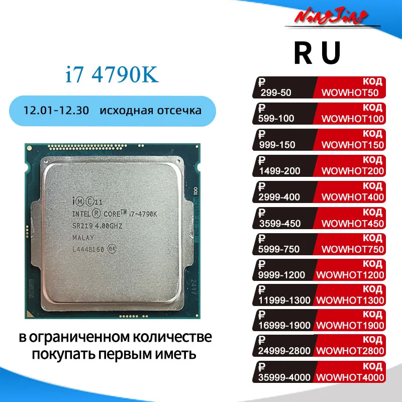  Процессор Intel Core i7-4790K, i7 4790K, 4,0 ГГц, четырехъядерный, восьмипотоковый ЦПУ, 88 Вт, 8 Мб, LGA 1150 
