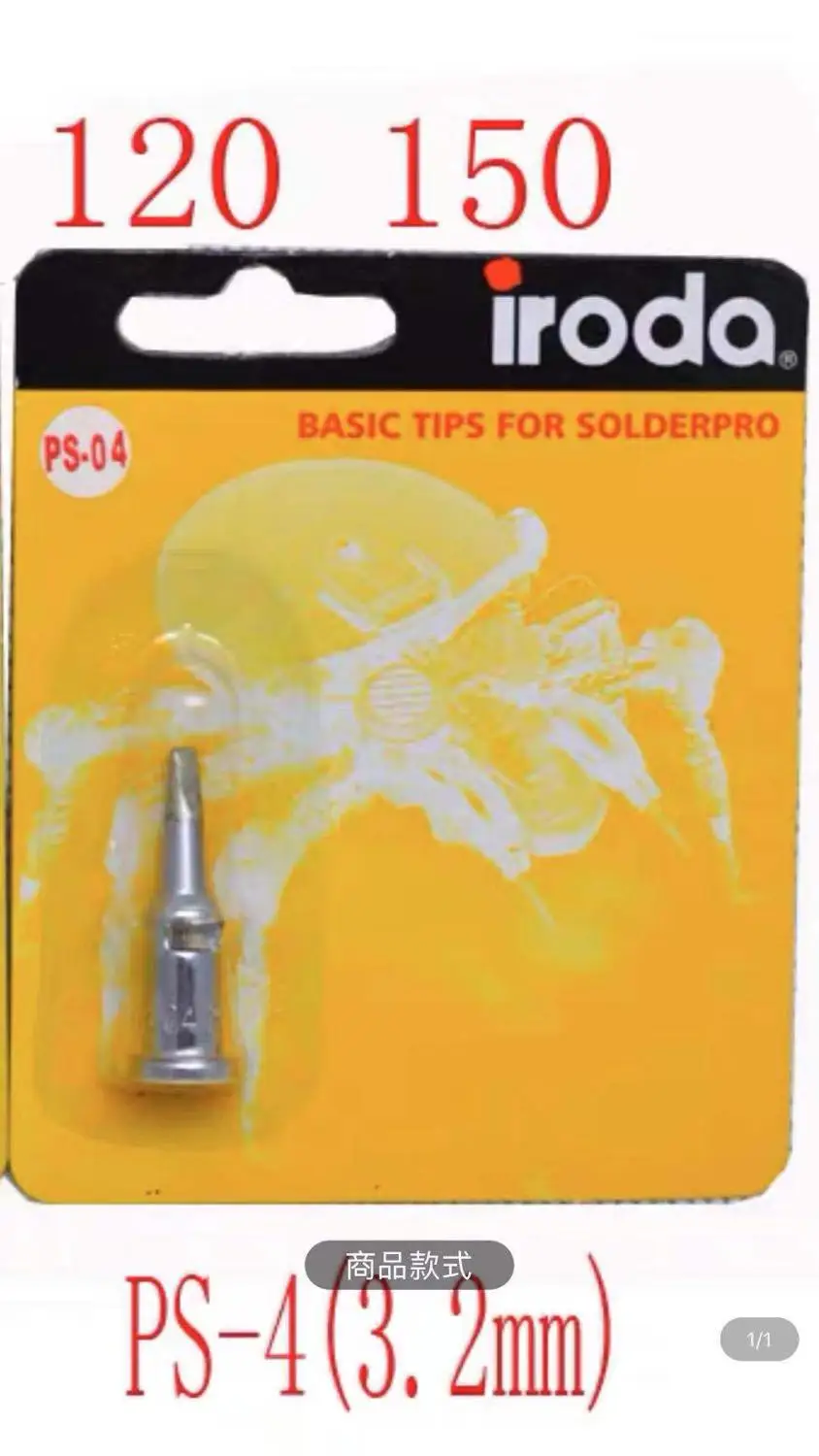 PS-4 Тайвань любовь запеченный iroda PRO-120/120 K 30 W-125 W паяльник Газовый паяльник теплопередача - Цвет: PS-4